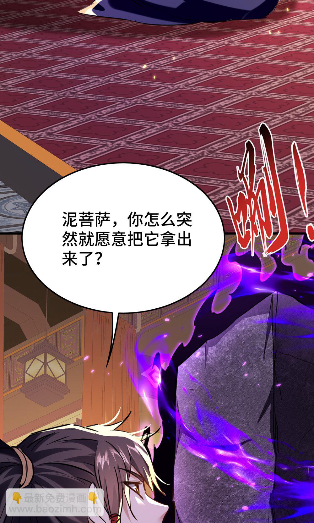 第386话 突发变故11