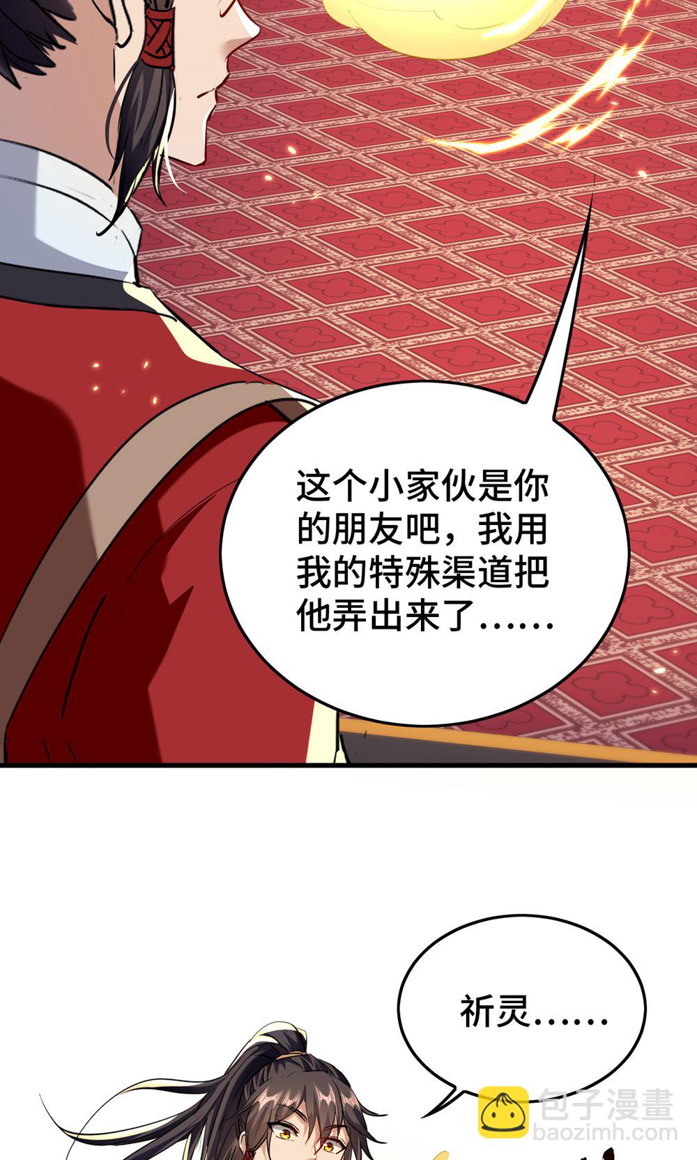 第386话 突发变故15