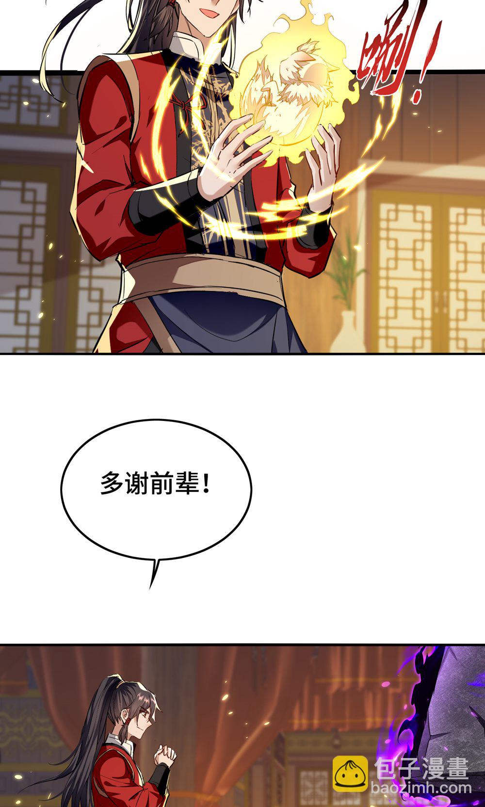 第386话 突发变故16