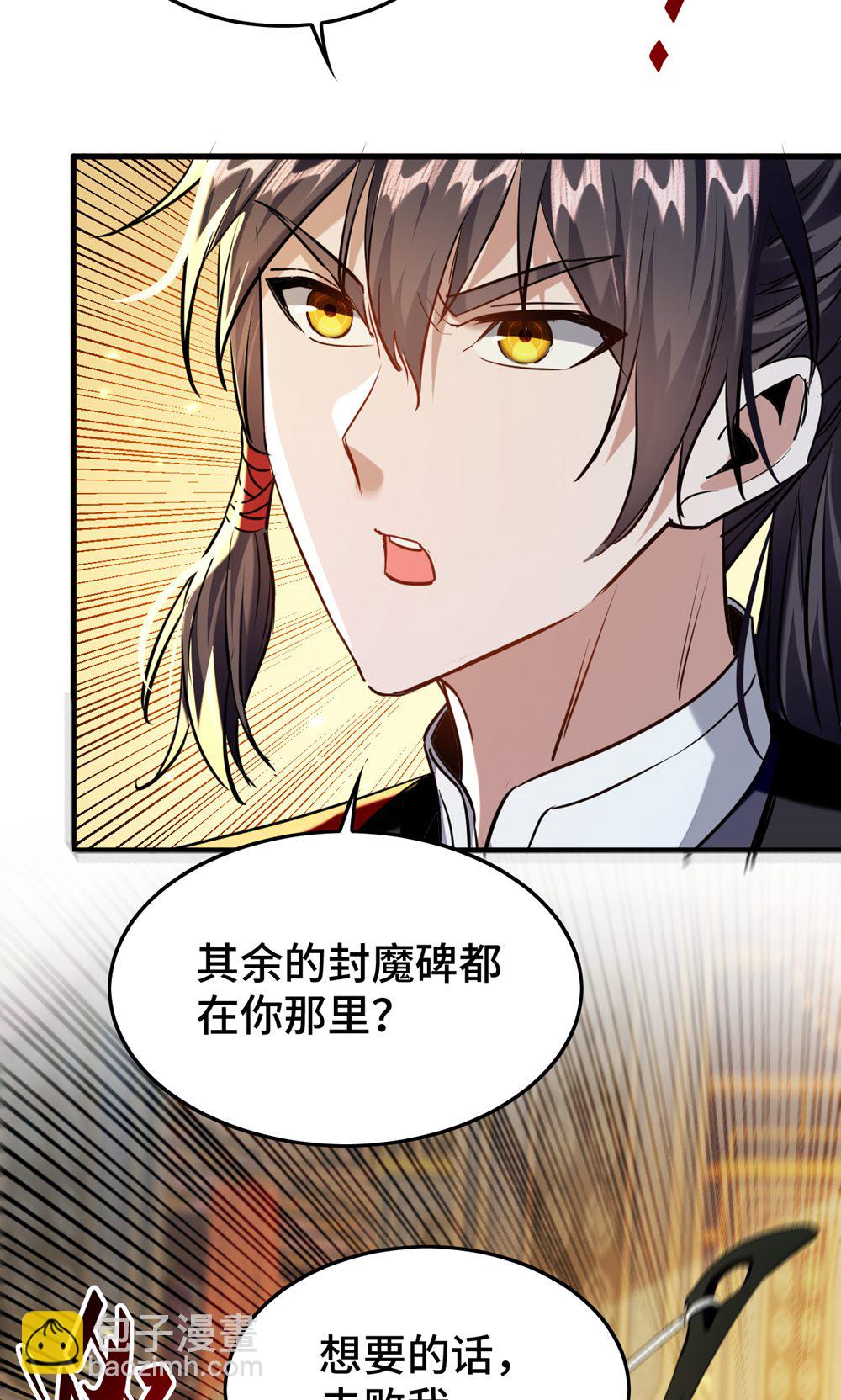 第386话 突发变故27
