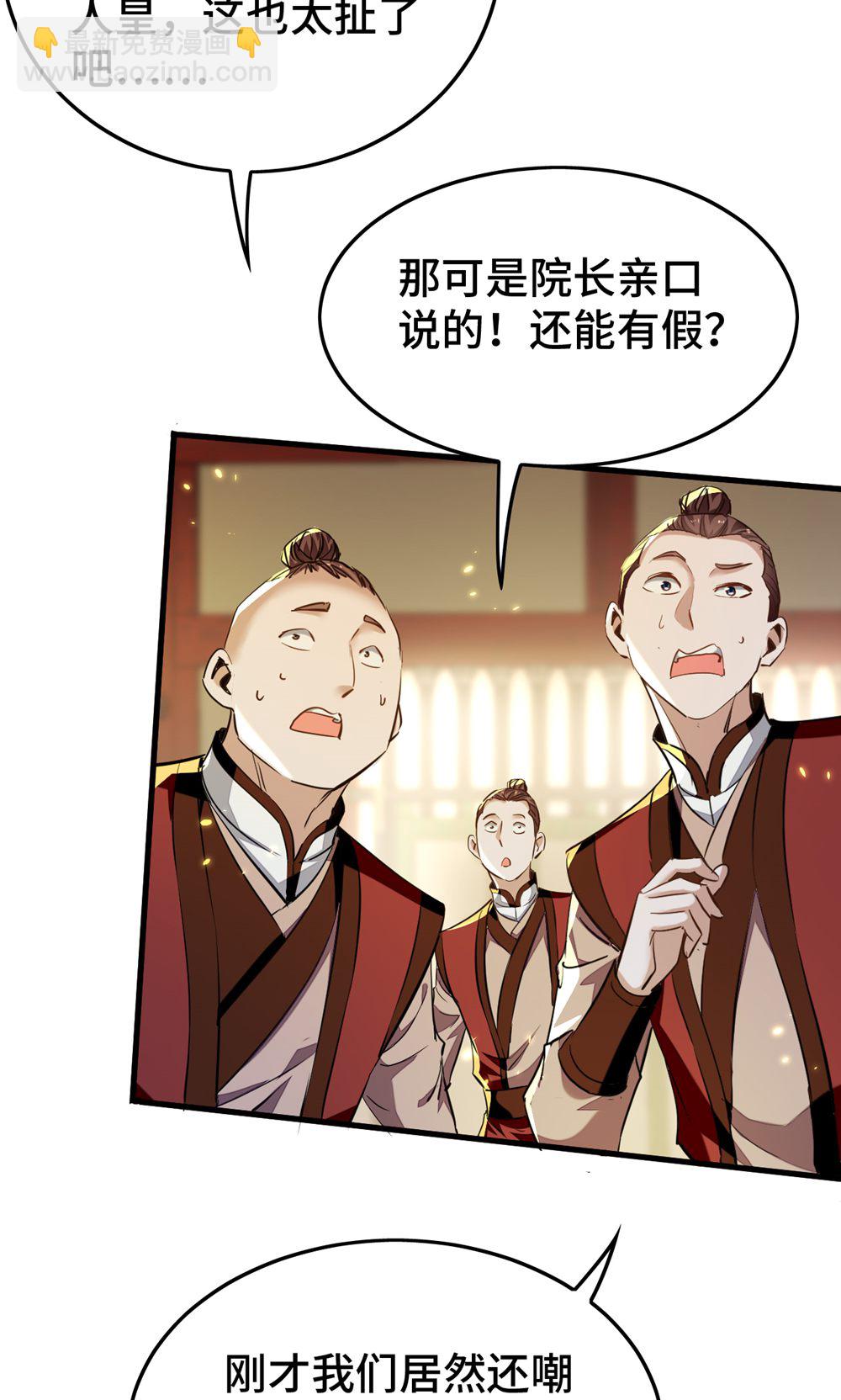 第386话 突发变故4