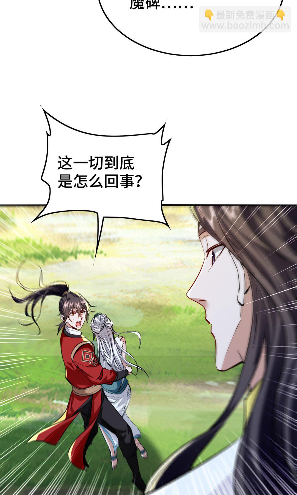 最终话 第一季完结27