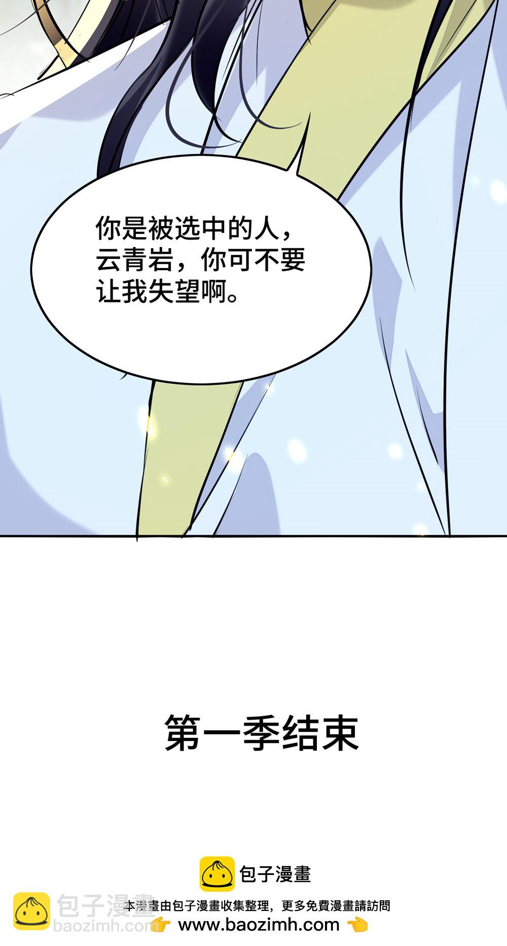 最终话 第一季完结37
