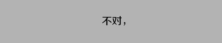 第2话 绝对不行（1）18