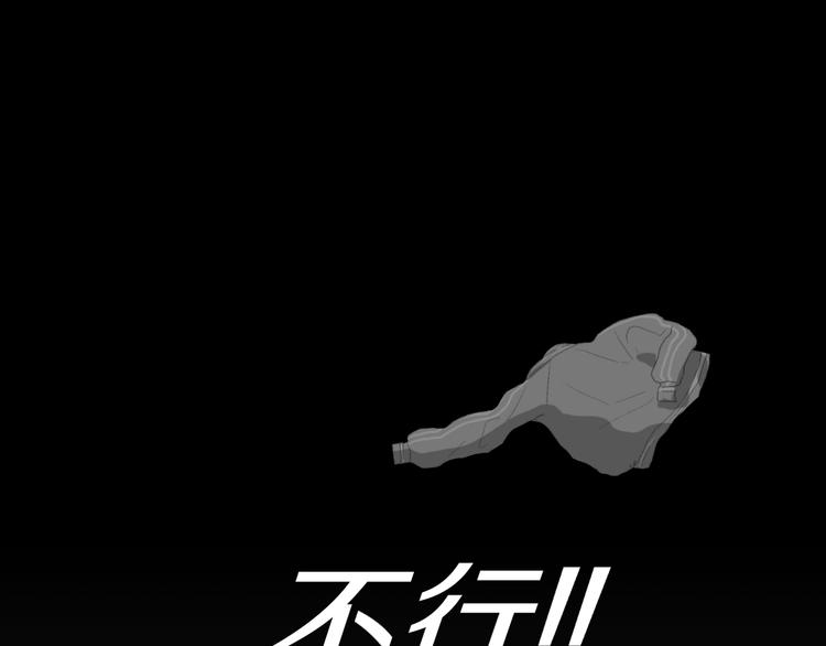 第2话 绝对不行（1）28