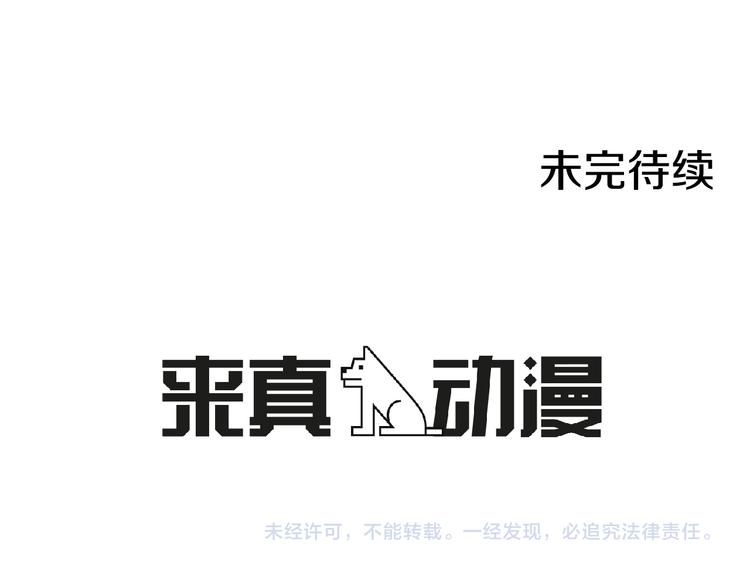 第2话 绝对不行（1）91