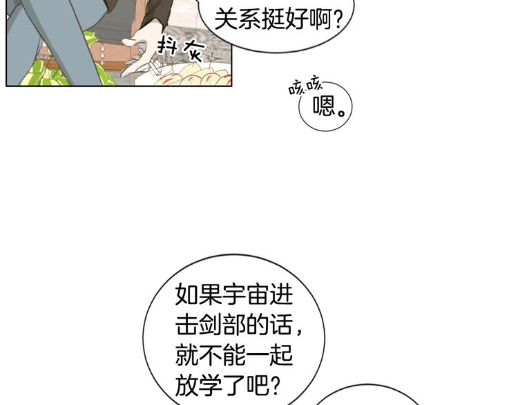 第3话 绝对不行（2）44