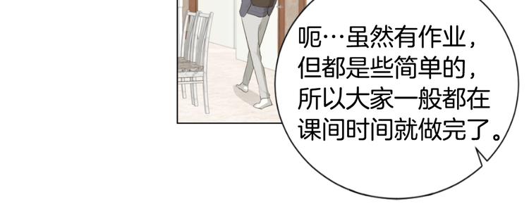 第3话 绝对不行（2）56