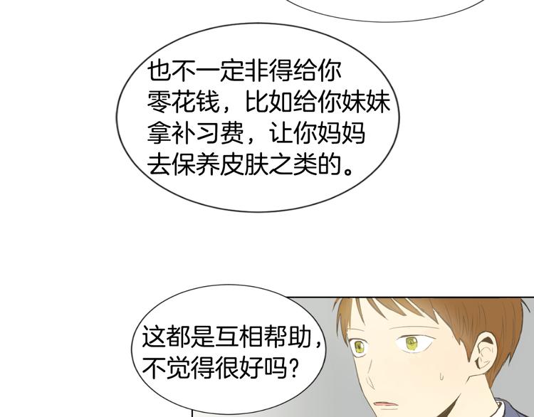 第3话 绝对不行（2）63