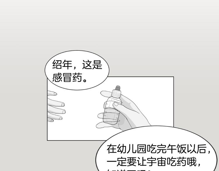 第3话 绝对不行（2）70
