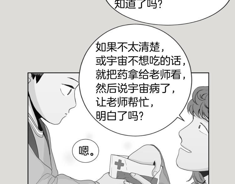 第3话 绝对不行（2）71