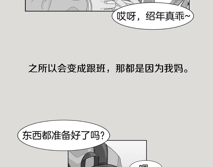 第3话 绝对不行（2）72