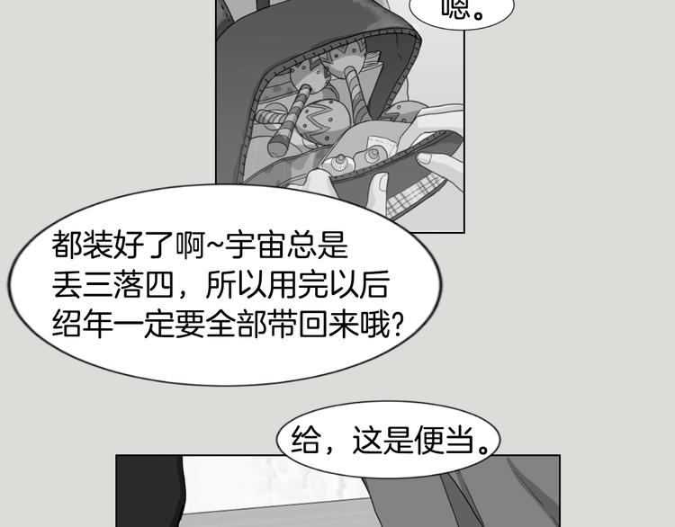 第3话 绝对不行（2）73