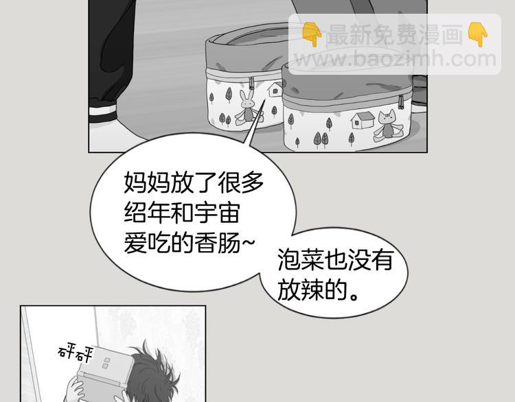 第3话 绝对不行（2）74