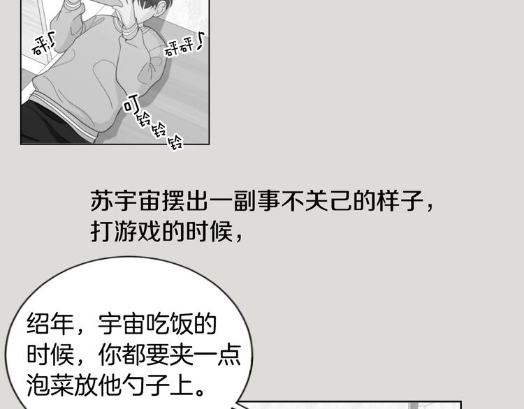 第3话 绝对不行（2）75