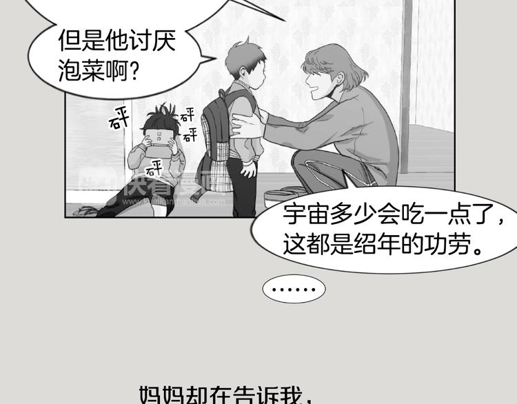第3话 绝对不行（2）76