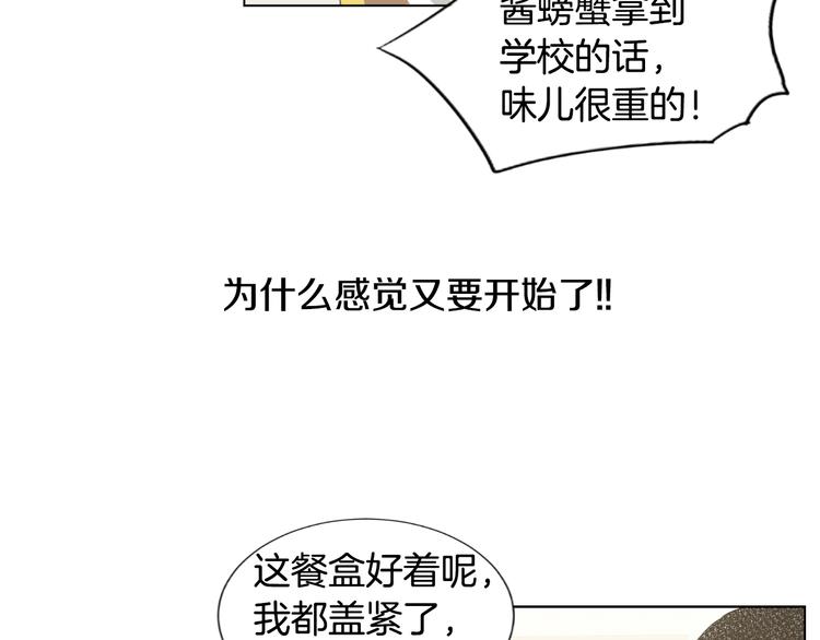 第3话 绝对不行（2）83