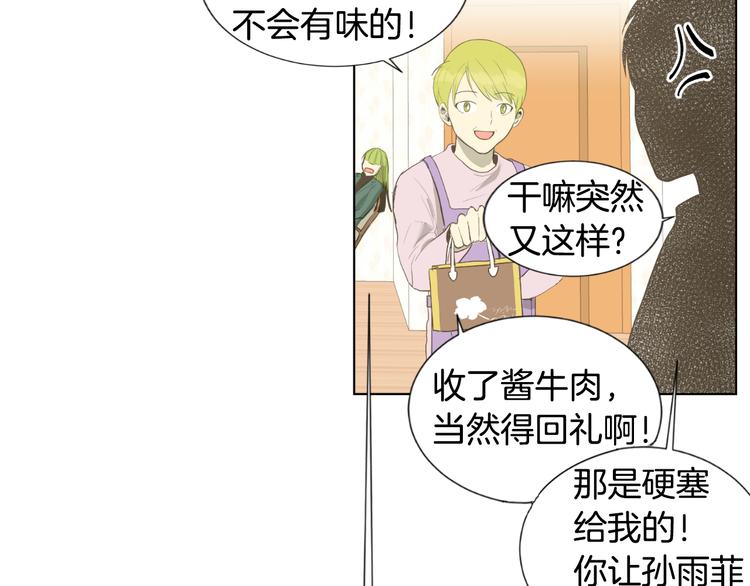 第3话 绝对不行（2）84