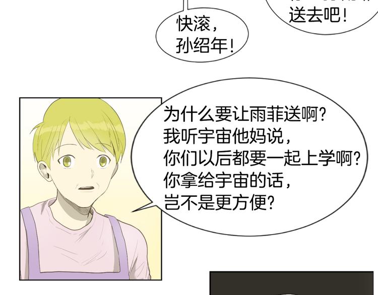 第3话 绝对不行（2）85