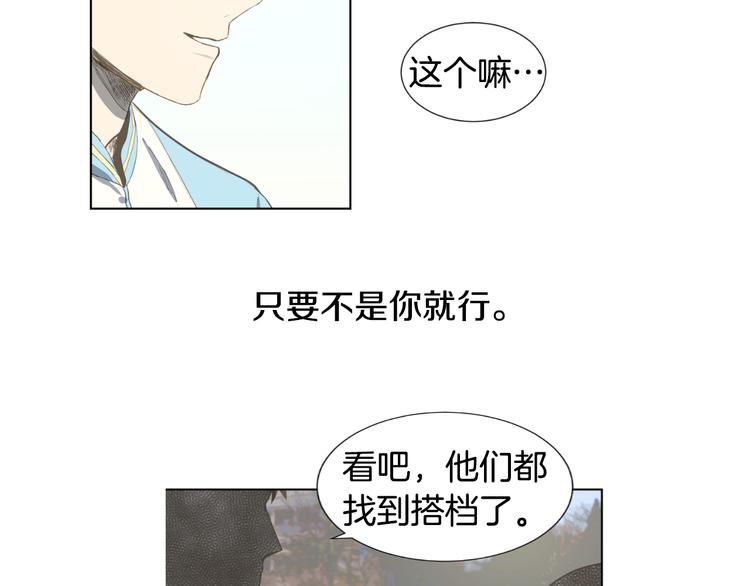 第4话 太阳打西边出来的话27