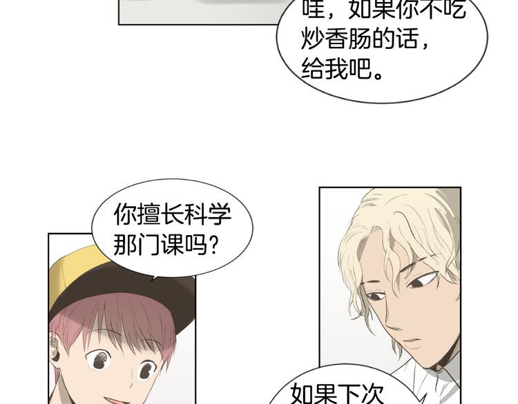 第4话 太阳打西边出来的话41
