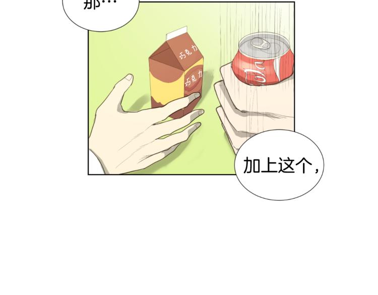 第4话 太阳打西边出来的话47