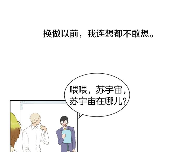 第6话 不祥的预感73