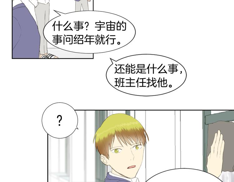 第6话 不祥的预感74