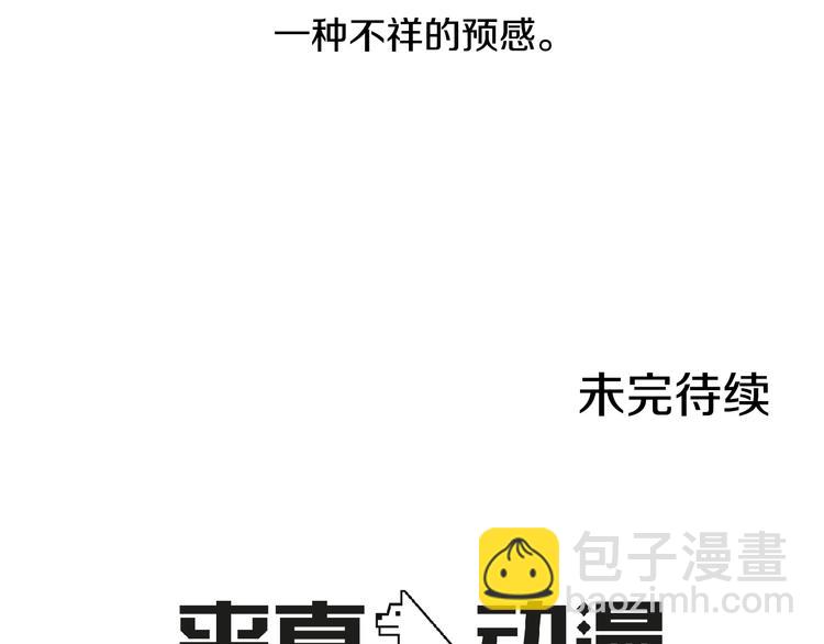 第6话 不祥的预感91