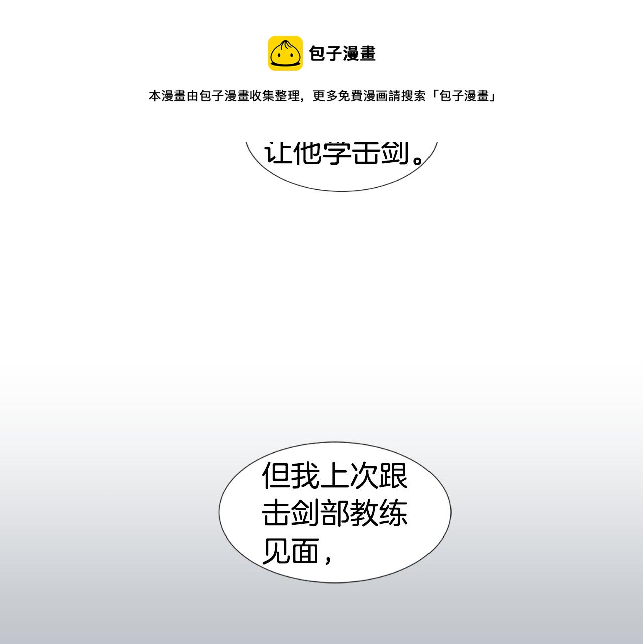 第7话 那种感觉24