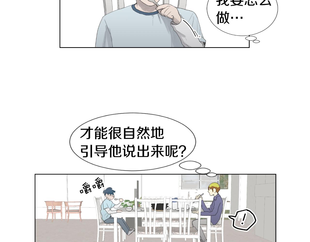 第7话 那种感觉66
