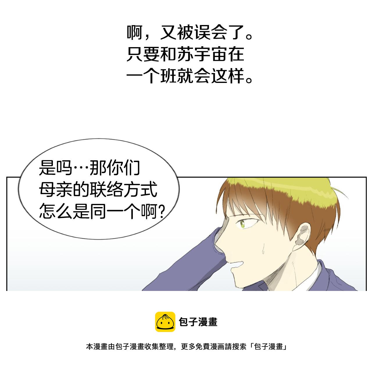 第7话 那种感觉8