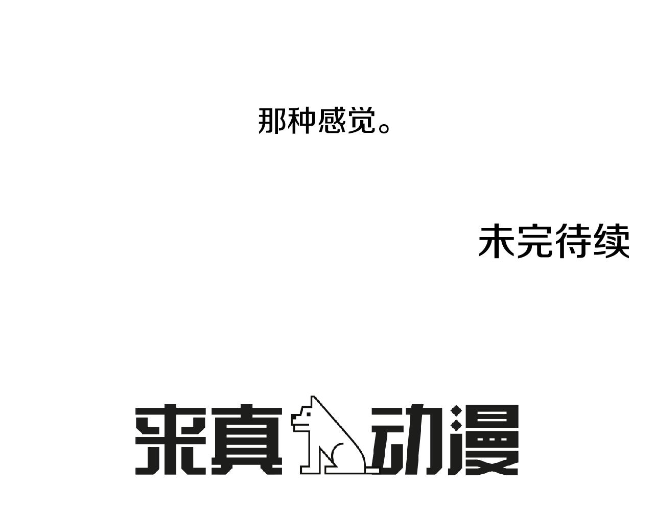第7话 那种感觉97