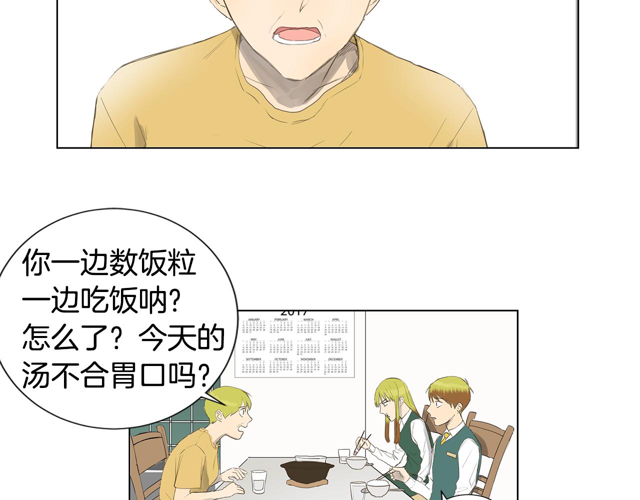 第8话 接受被讨厌的勇气（1）19