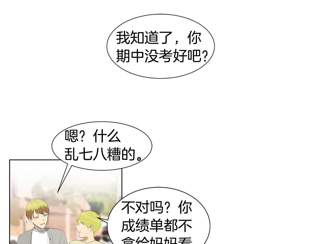 第8话 接受被讨厌的勇气（1）23