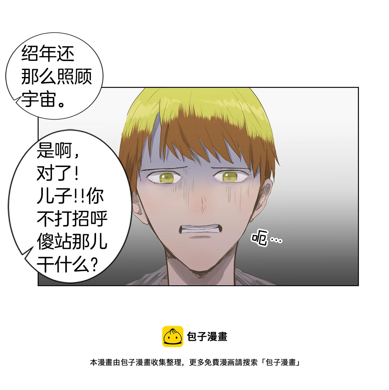 第8话 接受被讨厌的勇气（1）28