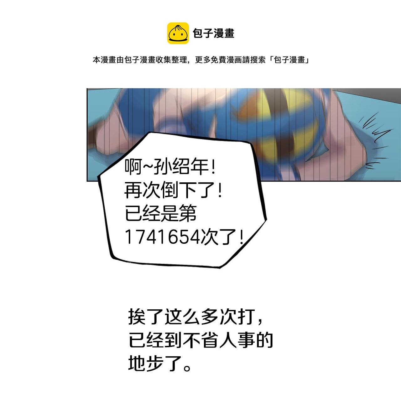 第8话 接受被讨厌的勇气（1）4