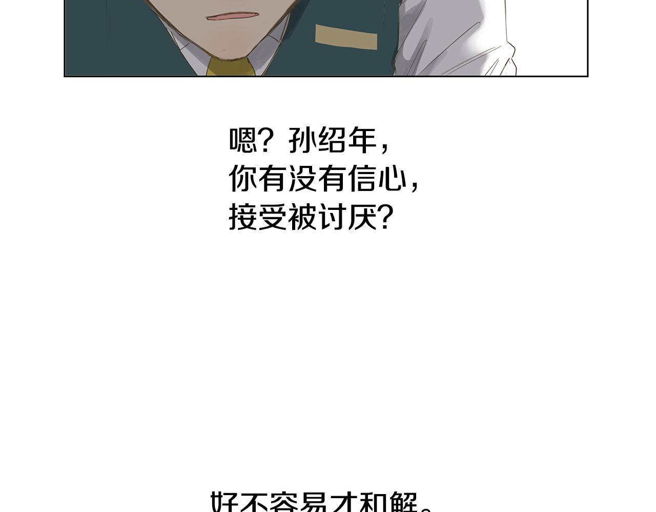 第8话 接受被讨厌的勇气（1）43