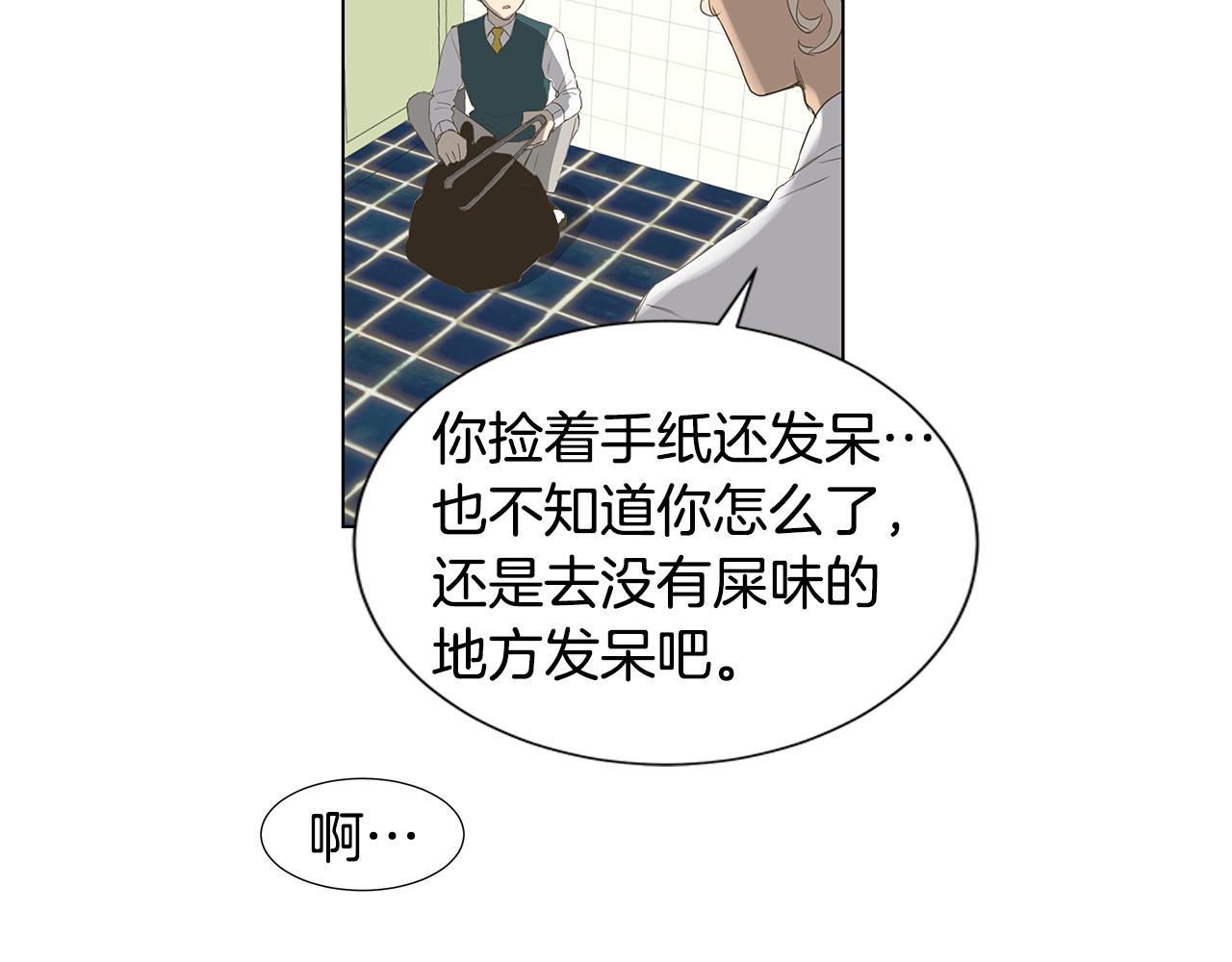 第8话 接受被讨厌的勇气（1）46