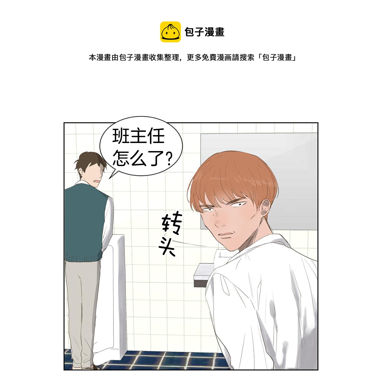 第8话 接受被讨厌的勇气（1）60