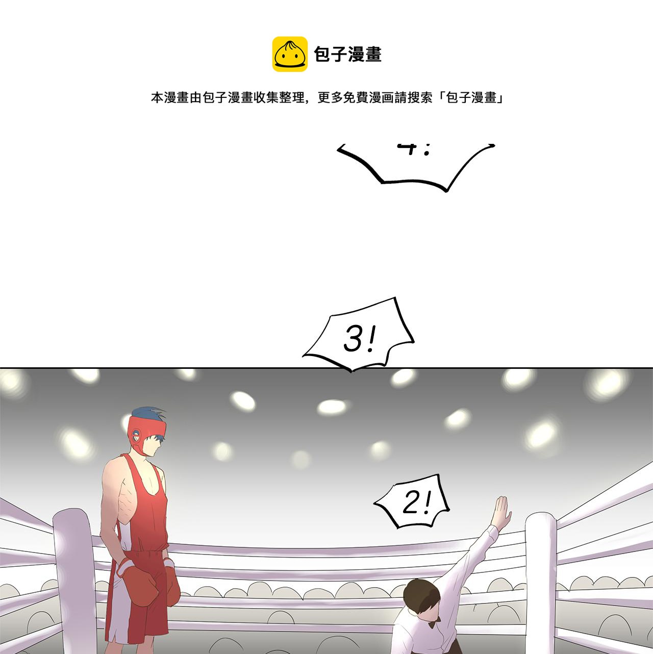 第8话 接受被讨厌的勇气（1）8