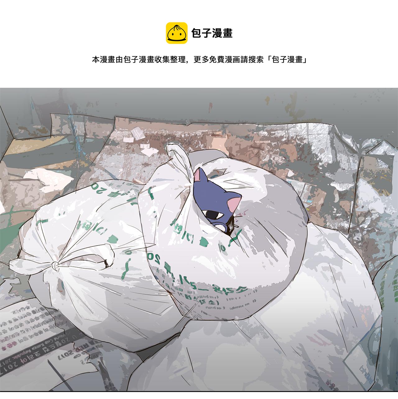 第10话 抓个正着100