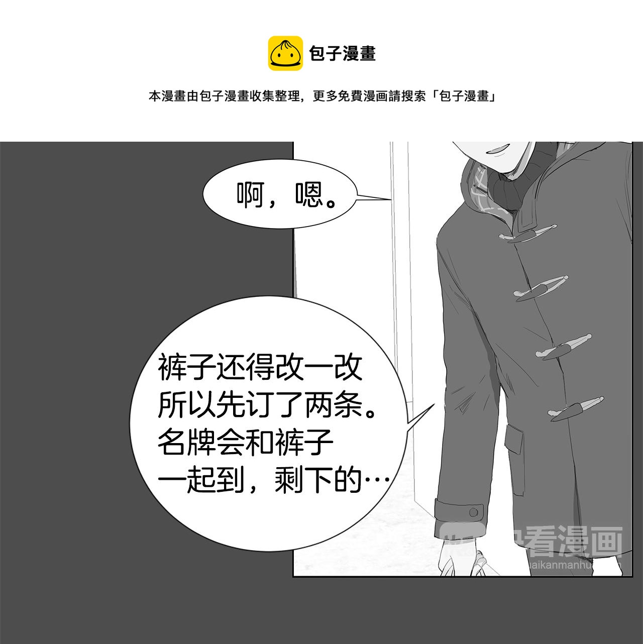 第10话 抓个正着12