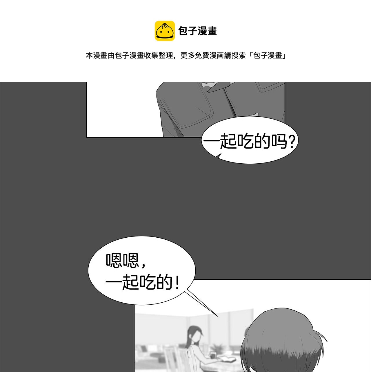 第10话 抓个正着16
