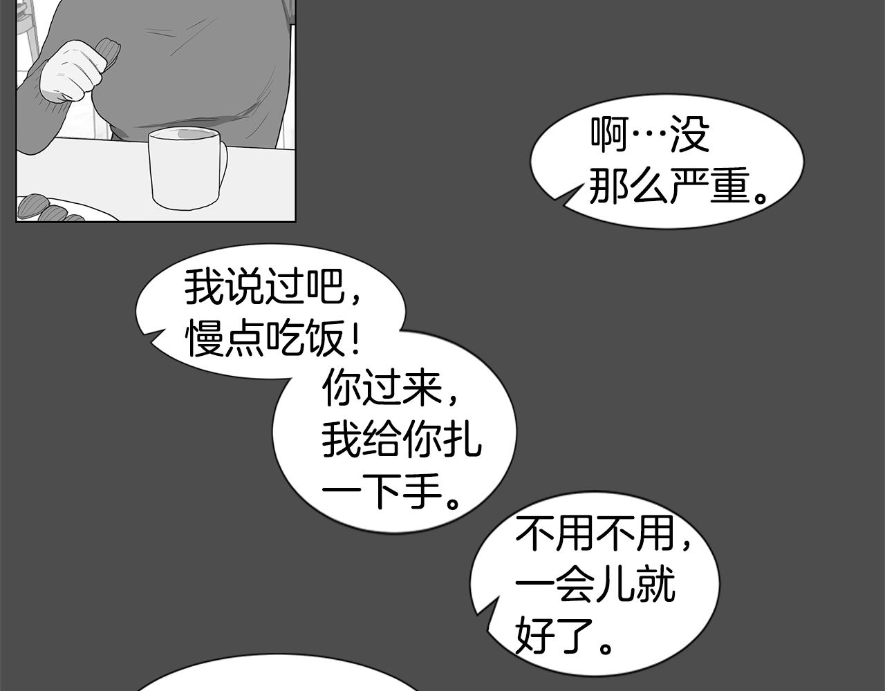 第10话 抓个正着18