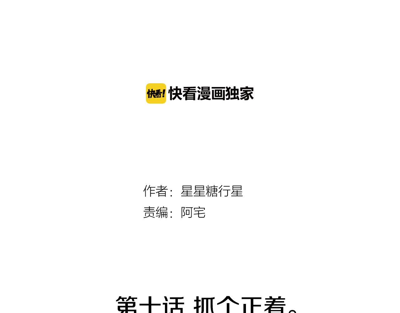 第10话 抓个正着30