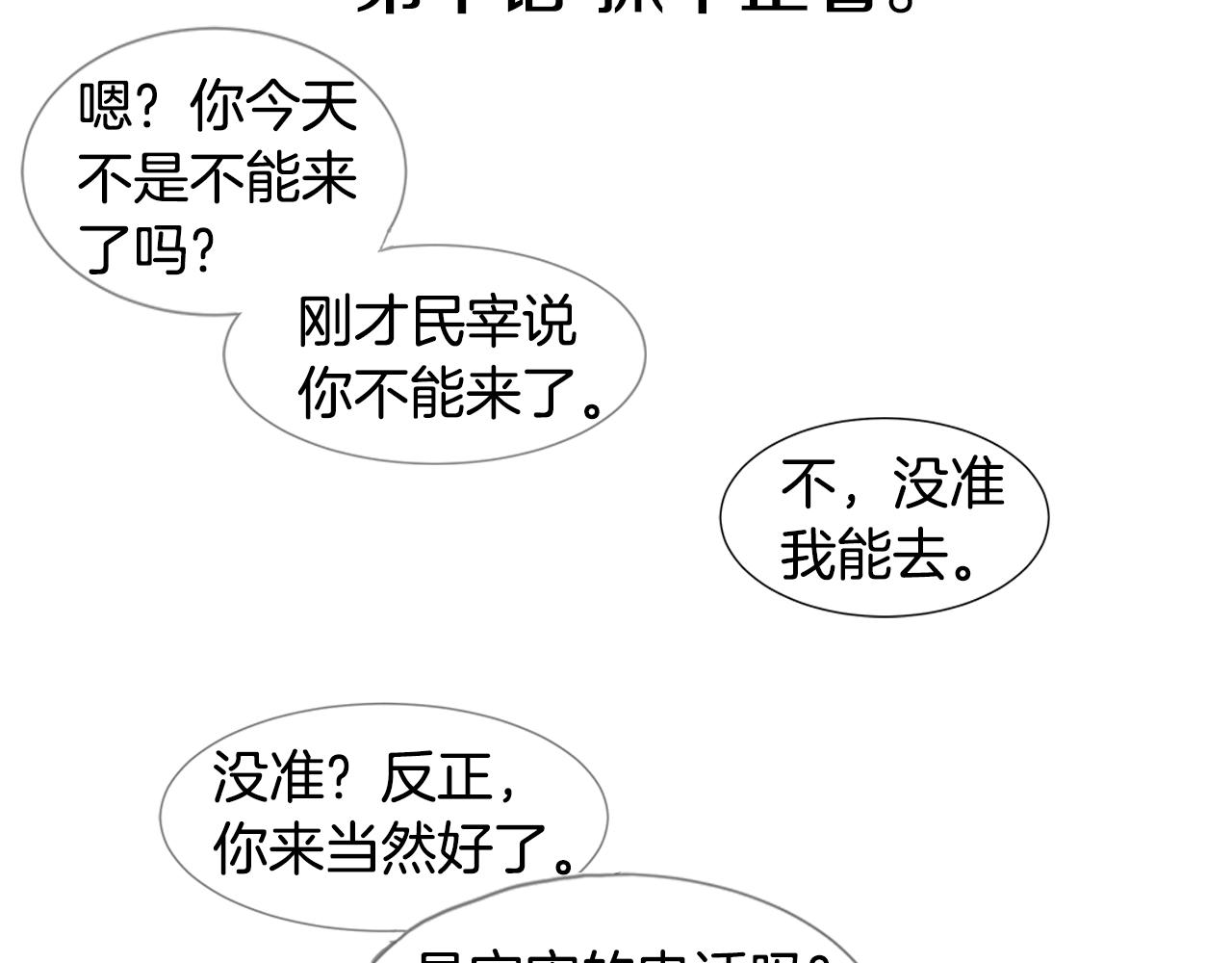 第10话 抓个正着31