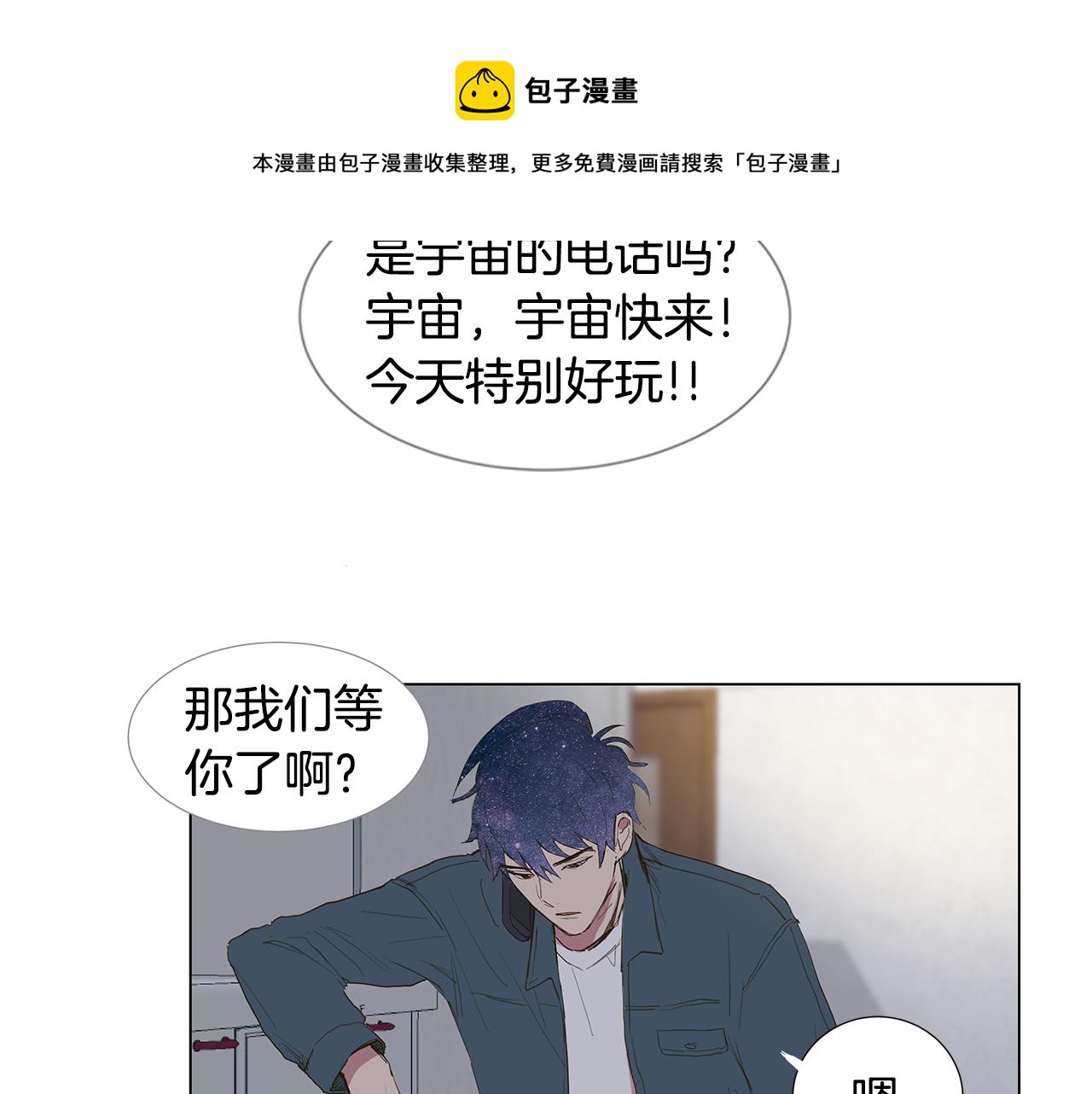 第10话 抓个正着32