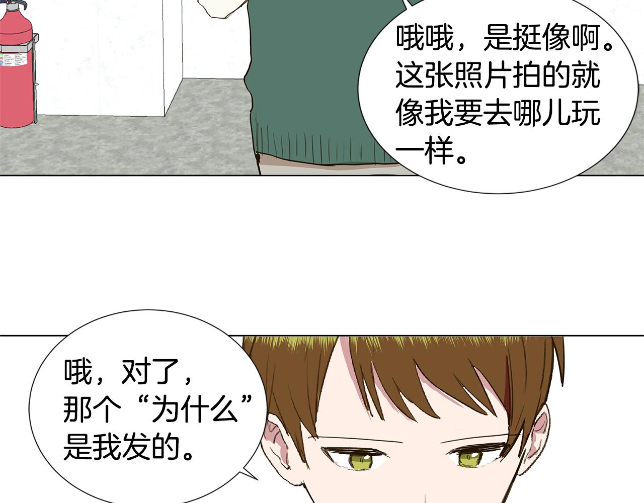 第10话 抓个正着42