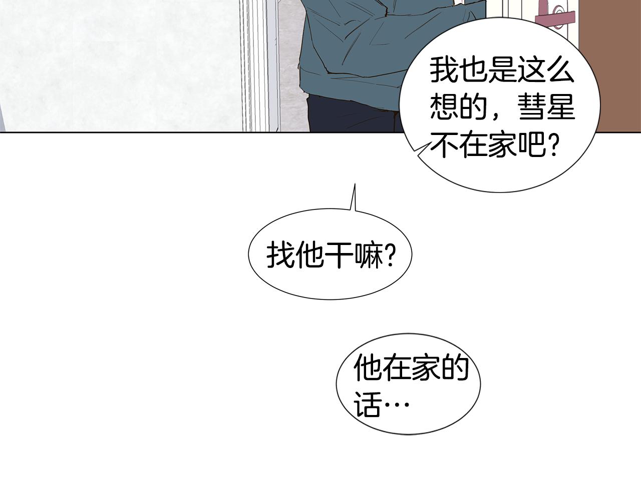 第10话 抓个正着46